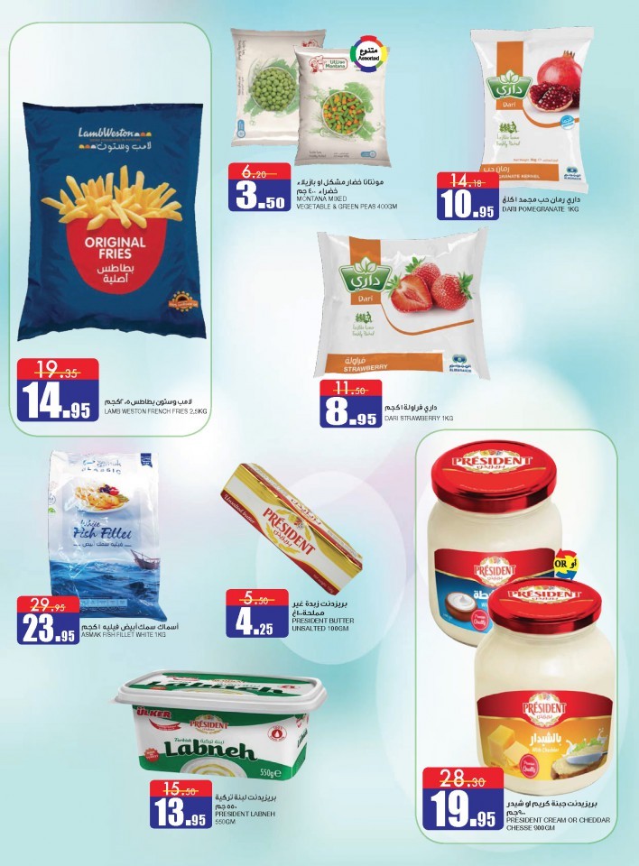 Al Sadhan Stores Ramadan Special Offers