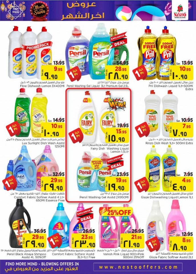 Nesto Jubail & Mina Month End Saver