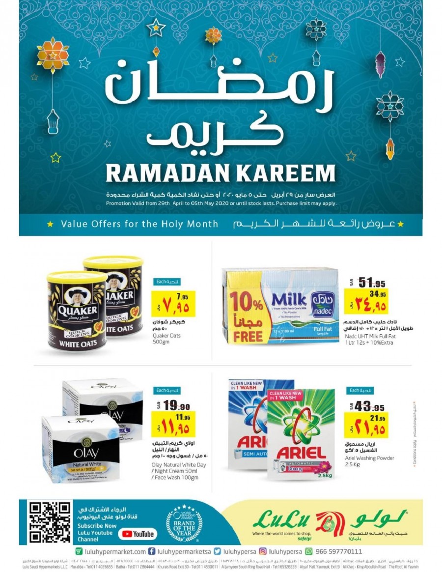 Lulu Riyadh Ramadan Kareem Offers