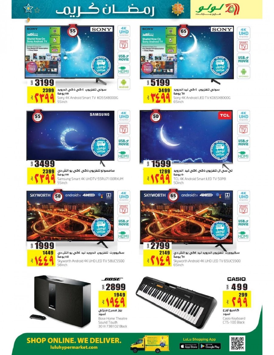 Lulu Riyadh Ramadan Kareem Offers