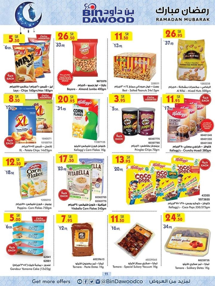 Bin Dawood Madinah Ramadan Special Offers