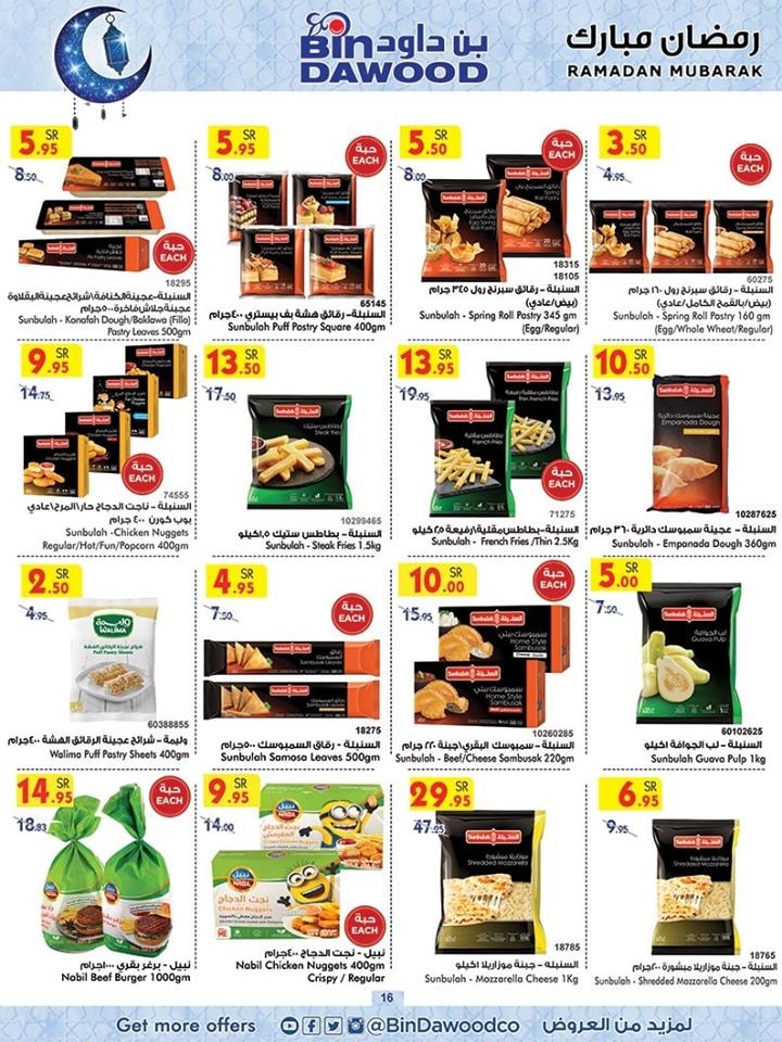 Bin Dawood Madinah Ramadan Special Offers
