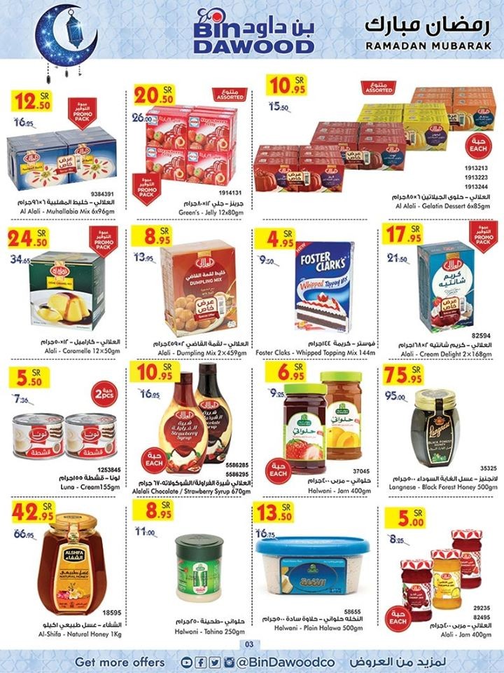 Bin Dawood Madinah Ramadan Special Offers