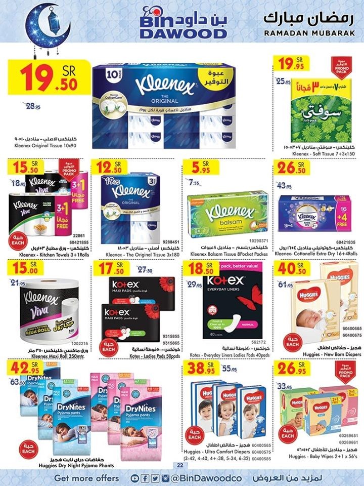 Bin Dawood Madinah Ramadan Special Offers