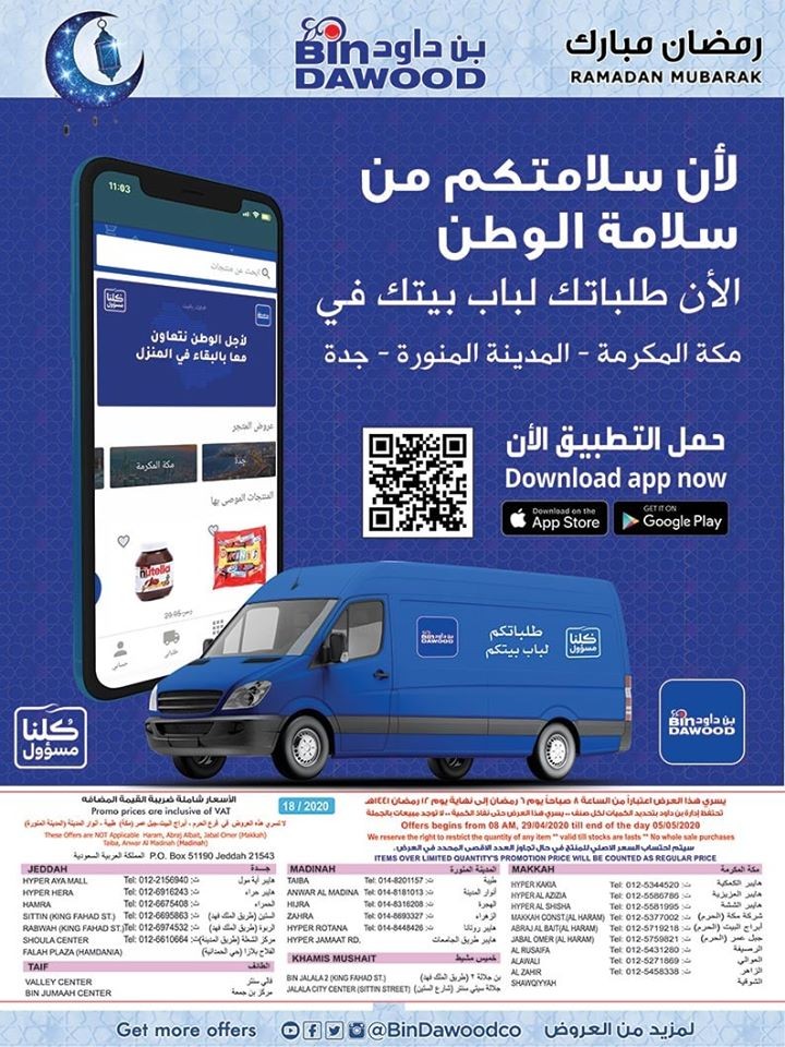 Bin Dawood Madinah Ramadan Special Offers