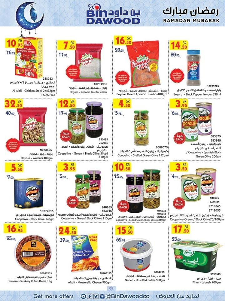 Bin Dawood Madinah Ramadan Special Offers