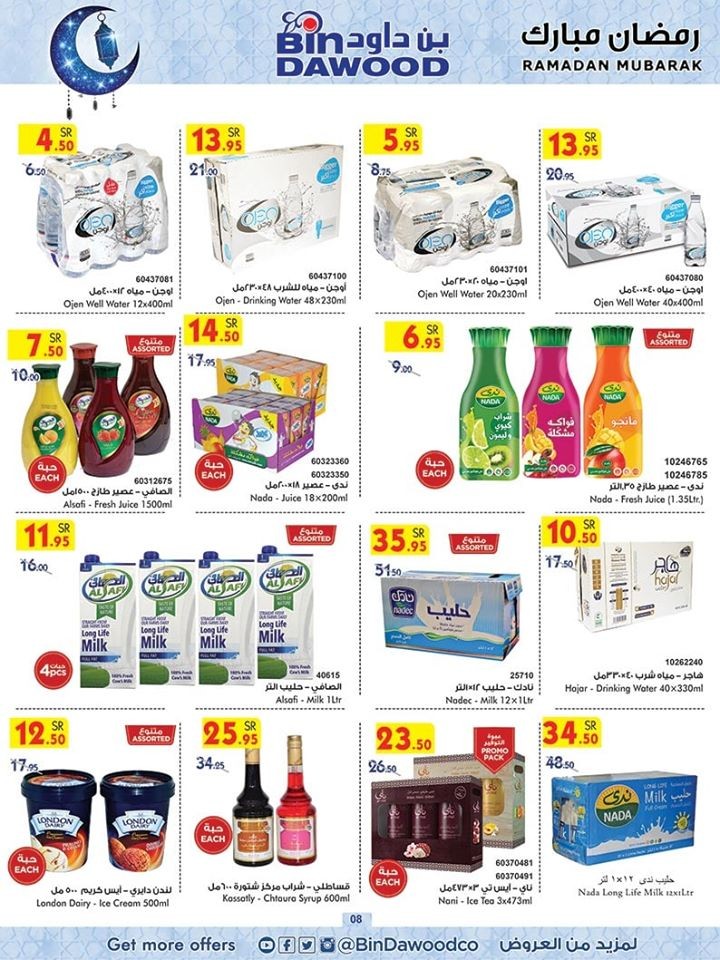 Bin Dawood Madinah Ramadan Special Offers