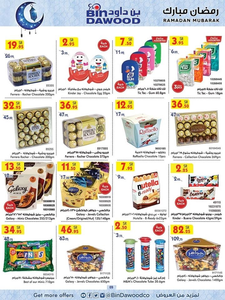 Bin Dawood Madinah Ramadan Special Offers