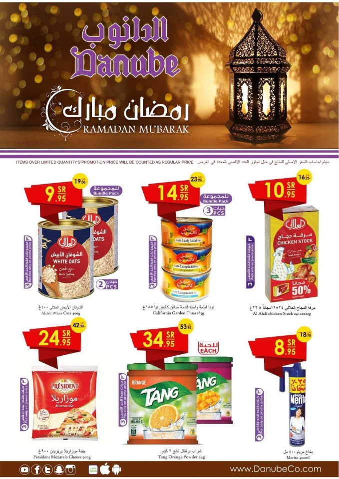 Danube Riyadh Ramadan Special Offers