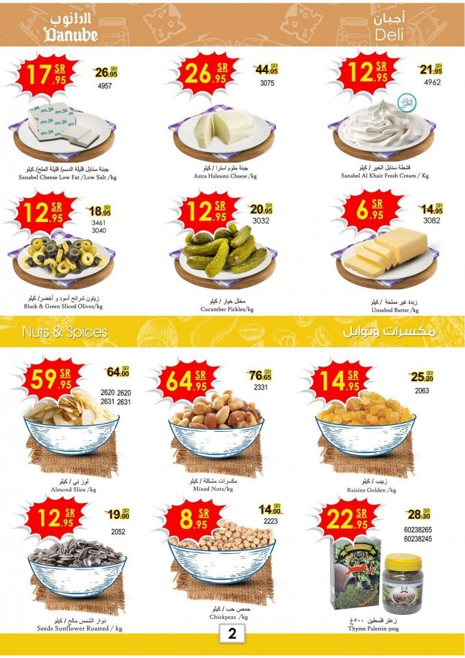 Danube Riyadh Ramadan Special Offers