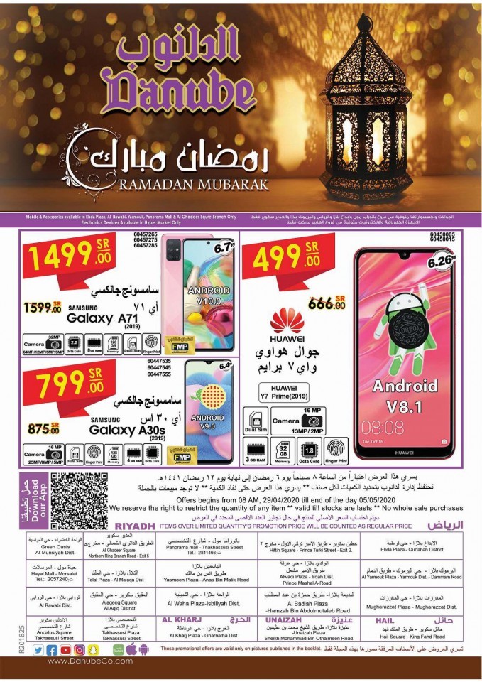 Danube Riyadh Ramadan Special Offers