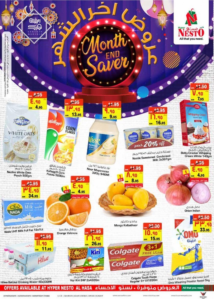Hyper Nesto Al Hasa Month End Saver Offers