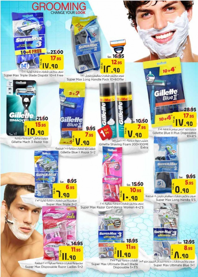 Hyper Nesto Al Hasa Month End Saver Offers