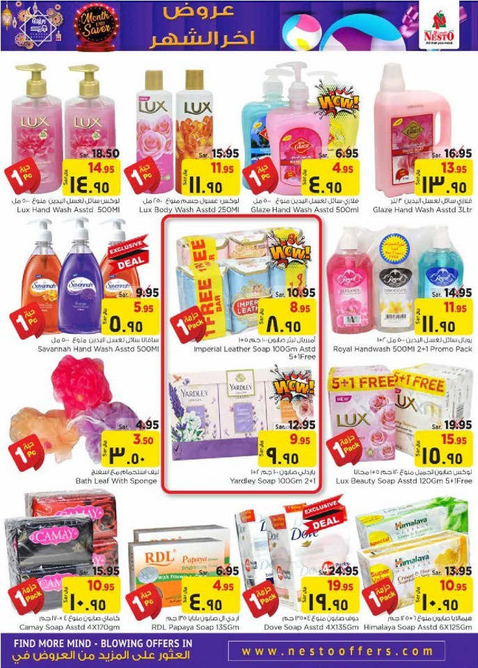 Hyper Nesto Al Hasa Month End Saver Offers