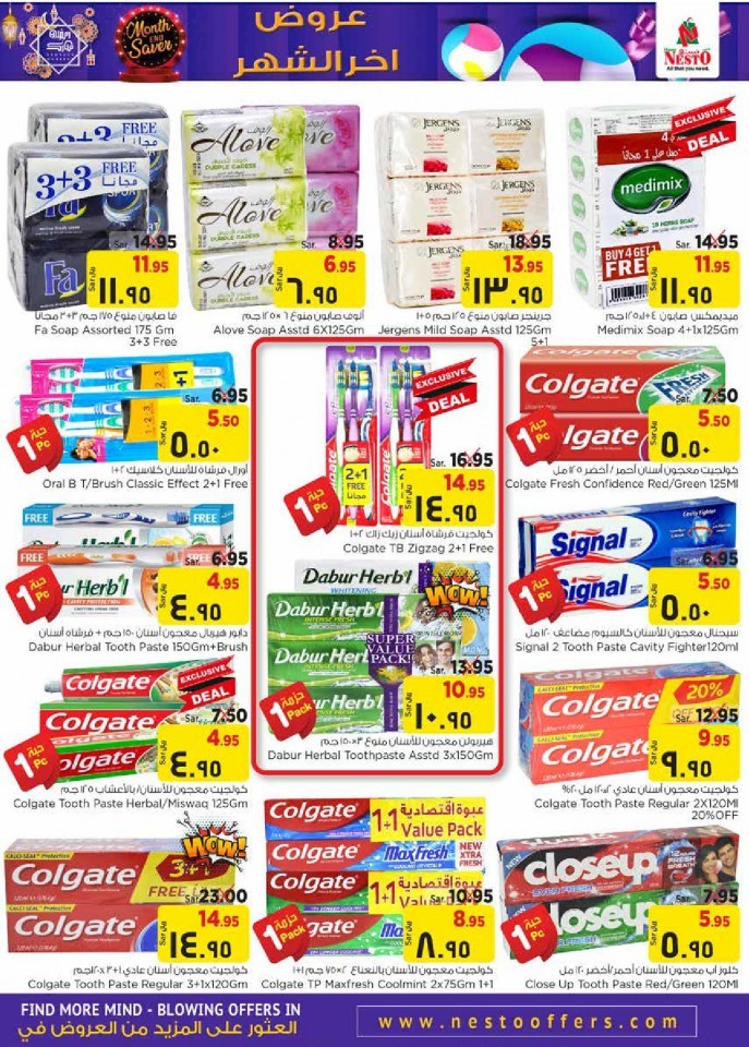 Hyper Nesto Al Hasa Month End Saver Offers