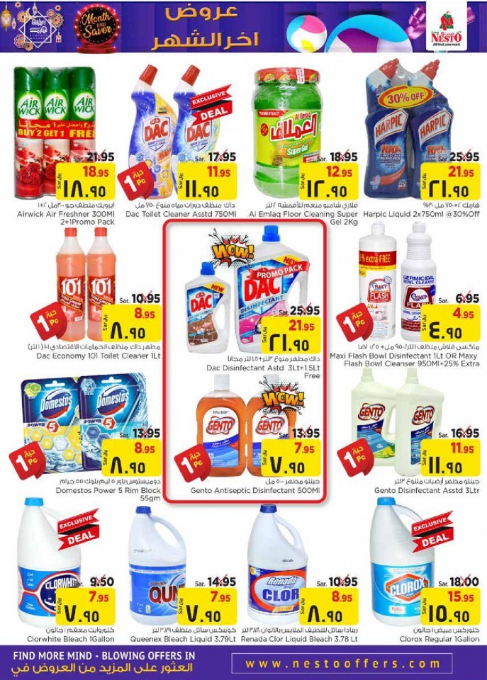 Hyper Nesto Al Hasa Month End Saver Offers