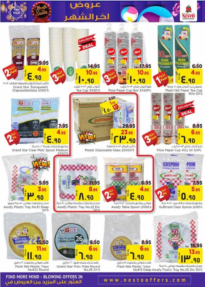 Hyper Nesto Al Hasa Month End Saver Offers