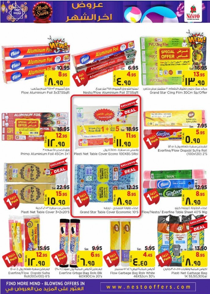 Hyper Nesto Al Hasa Month End Saver Offers