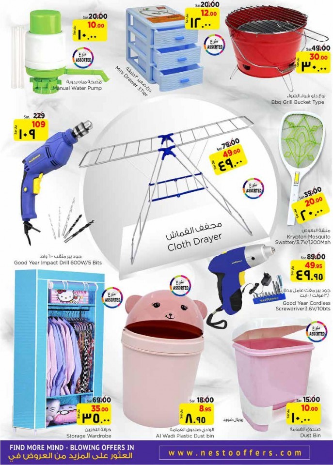 Hyper Nesto Al Hasa Month End Saver Offers
