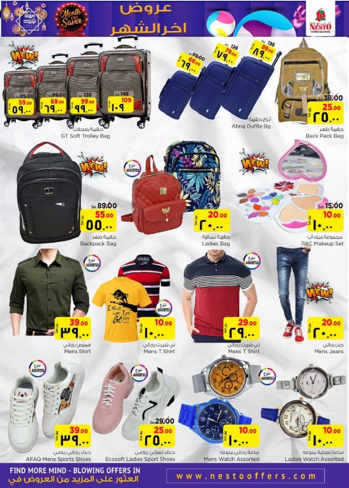 Hyper Nesto Al Hasa Month End Saver Offers