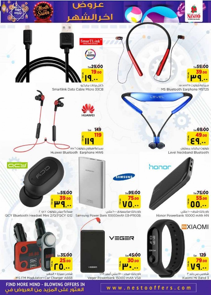 Hyper Nesto Al Hasa Month End Saver Offers