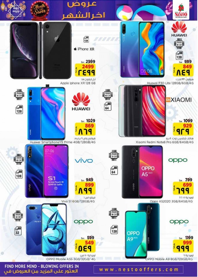 Hyper Nesto Al Hasa Month End Saver Offers