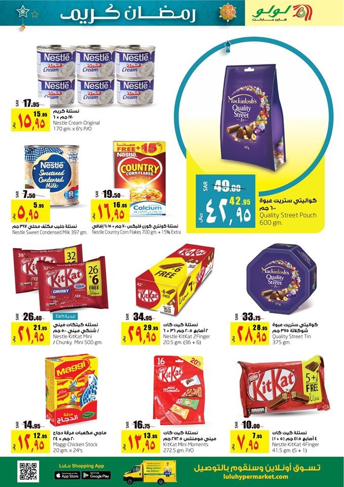 Lulu Dammam Ramadan Big Offers