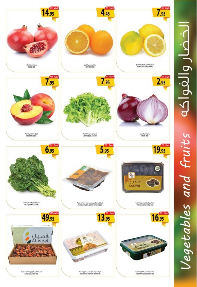 Farm Superstores Riyadh Ramadan Offers