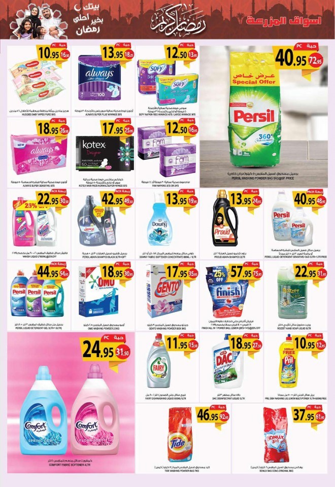 Farm Superstores Riyadh Ramadan Offers