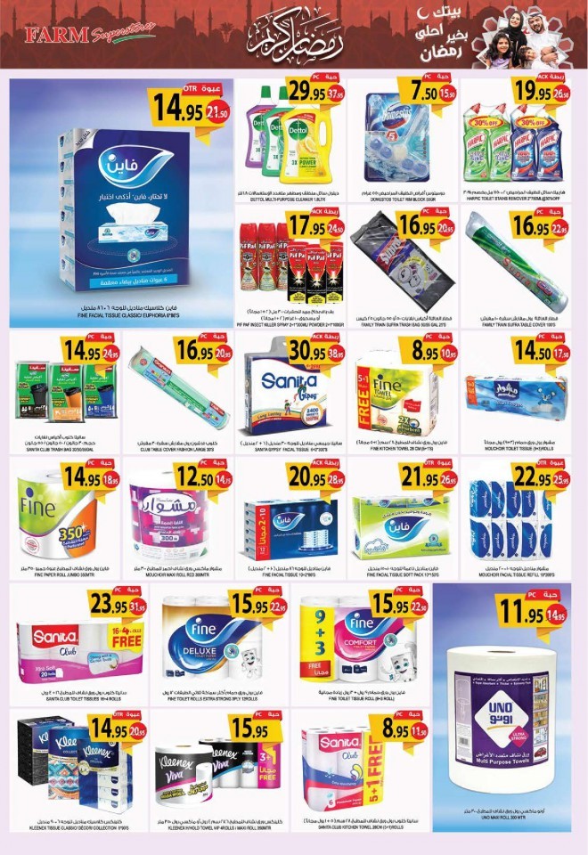 Farm Superstores Riyadh Ramadan Offers