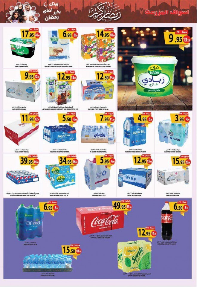 Farm Superstores Riyadh Ramadan Offers