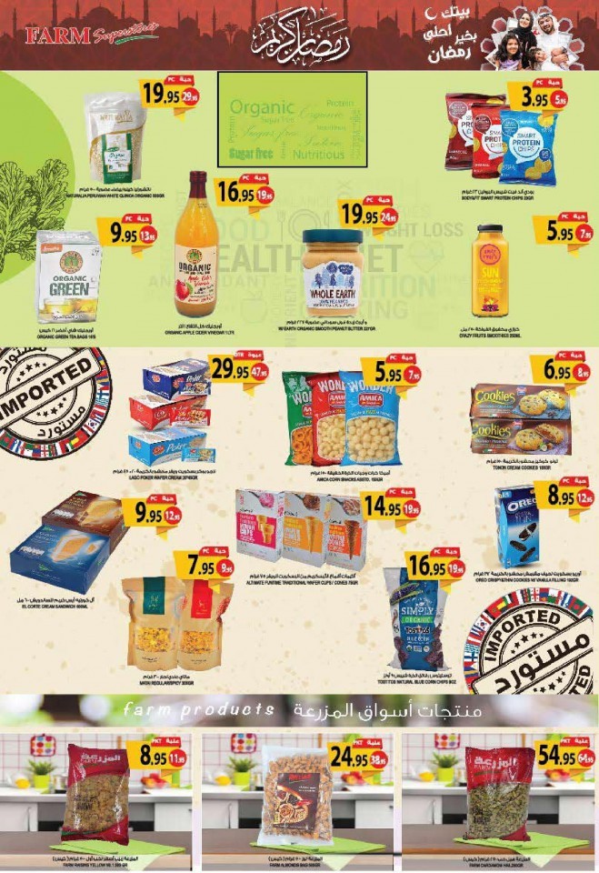 Farm Superstores Riyadh Ramadan Offers