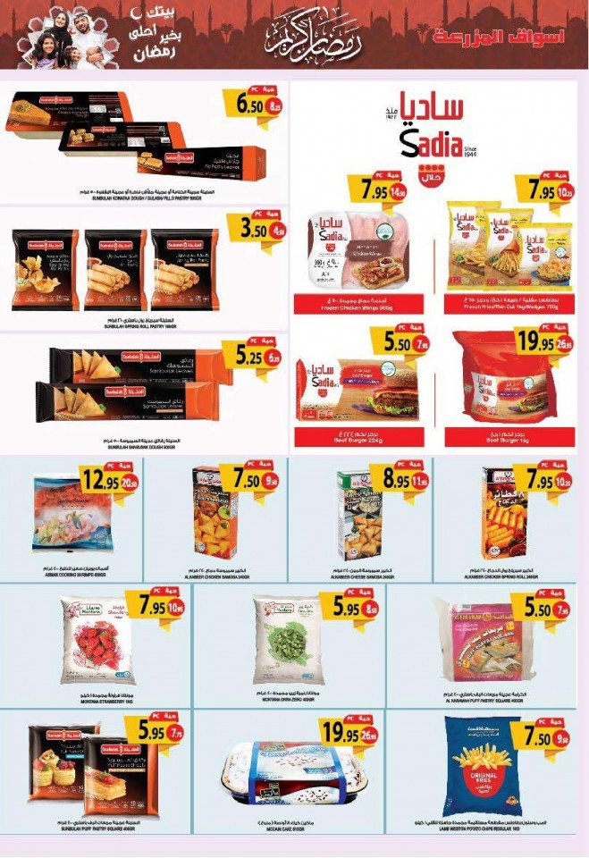 Farm Superstores Riyadh Ramadan Offers