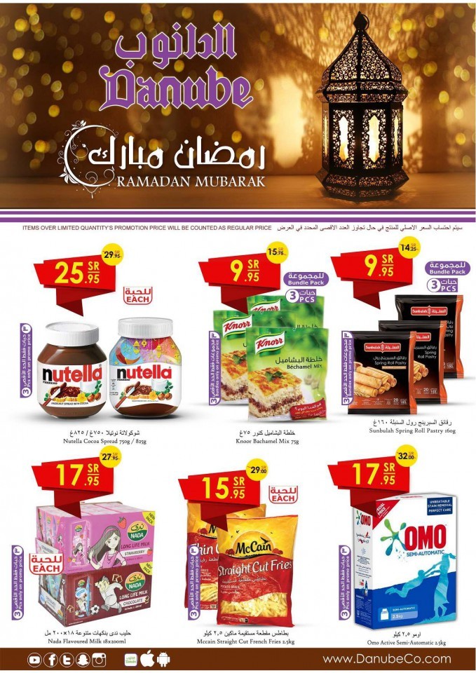 Danube Jeddah Ramadan Super Offers