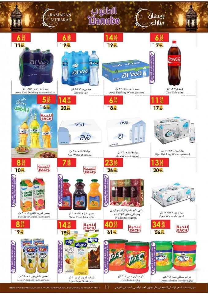 Danube Jeddah Ramadan Super Offers