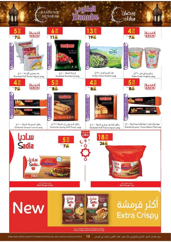 Danube Jeddah Ramadan Super Offers