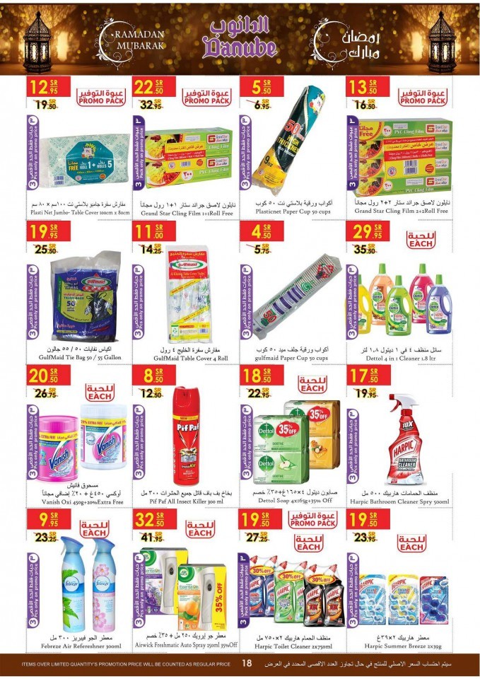 Danube Jeddah Ramadan Super Offers