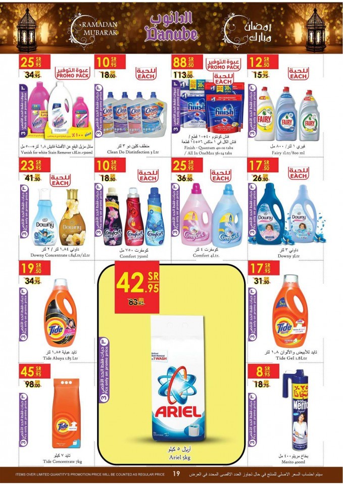 Danube Jeddah Ramadan Super Offers