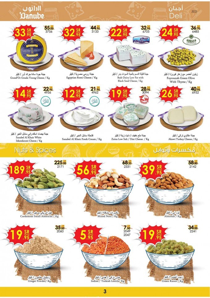 Danube Jeddah Ramadan Super Offers