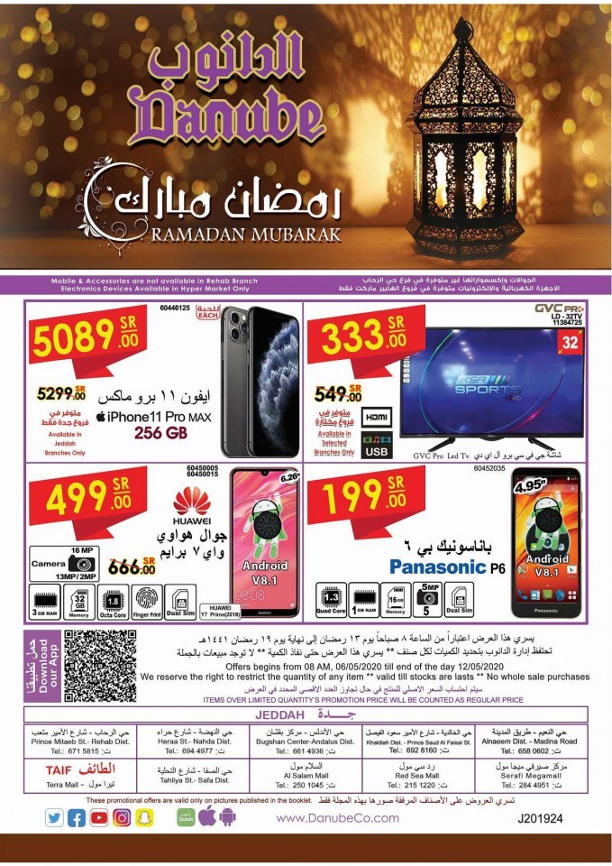 Danube Jeddah Ramadan Super Offers