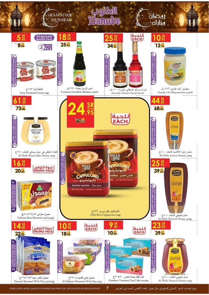 Danube Jeddah Ramadan Super Offers