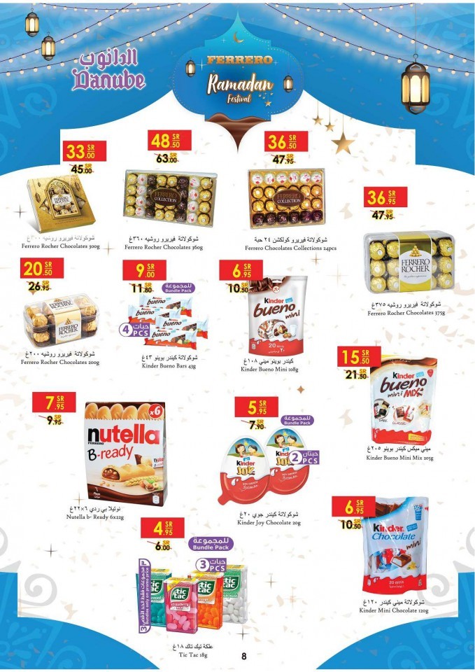 Danube Jeddah Ramadan Super Offers