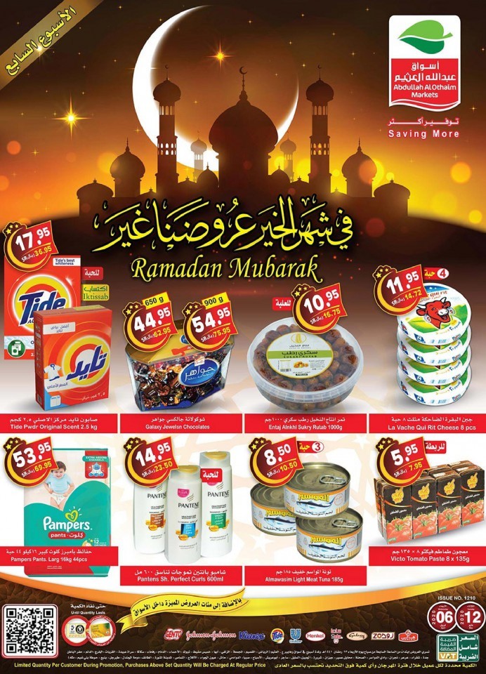 Othaim Markets Ramadan Big Offers
