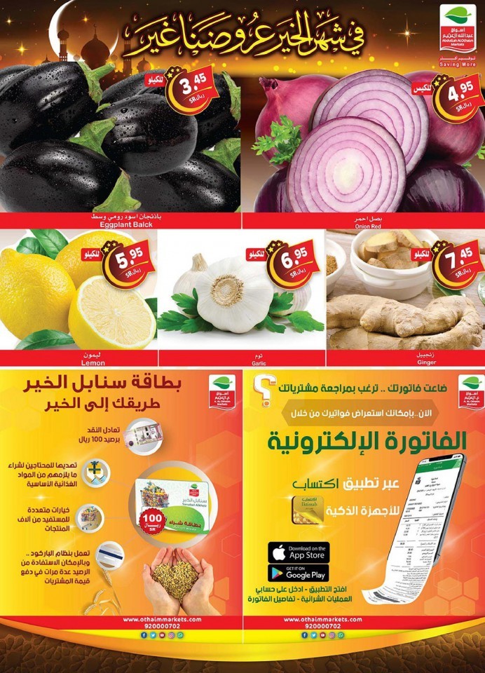 Othaim Markets Ramadan Big Offers