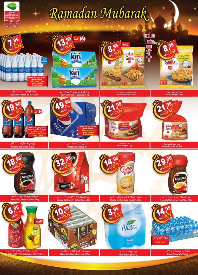 Othaim Markets Ramadan Big Offers