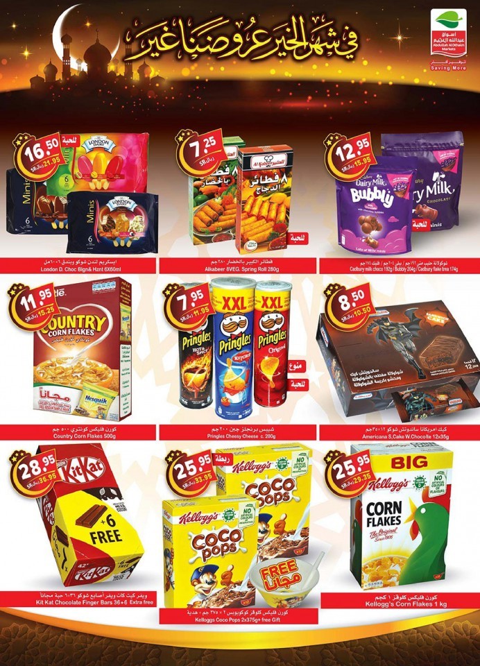 Othaim Markets Ramadan Big Offers