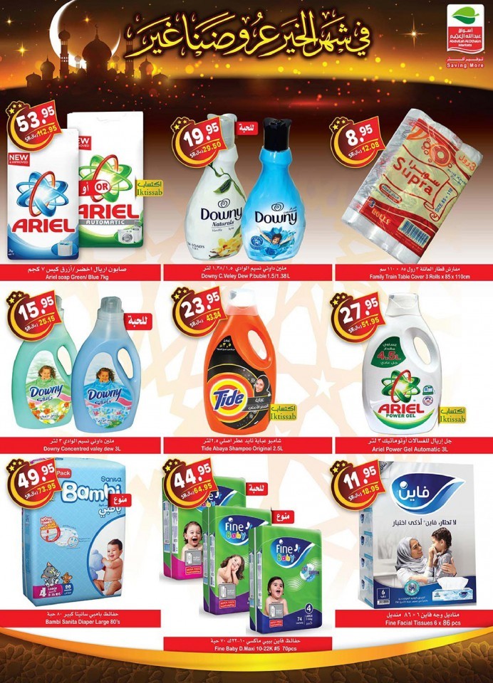 Othaim Markets Ramadan Big Offers