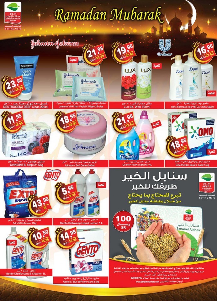 Othaim Markets Ramadan Big Offers