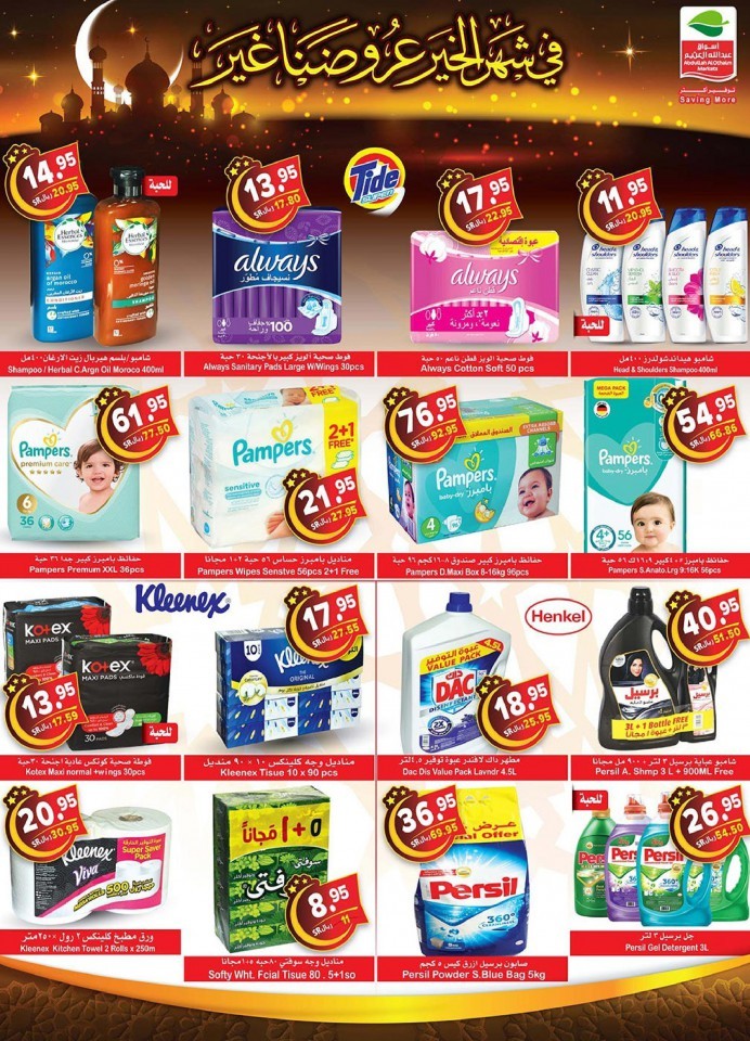 Othaim Markets Ramadan Big Offers