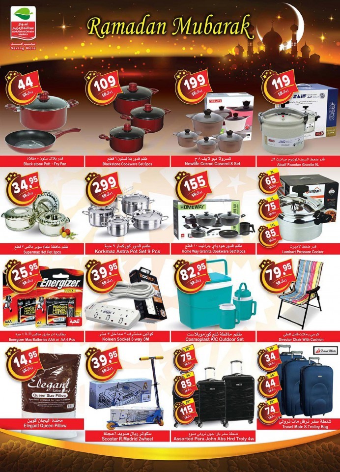 Othaim Markets Ramadan Big Offers